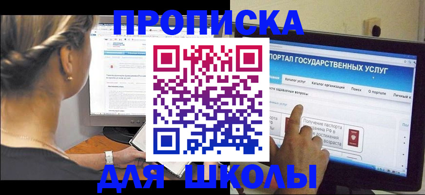 прописка паспорт в Одинцово